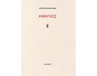 Οθόνες image 0
