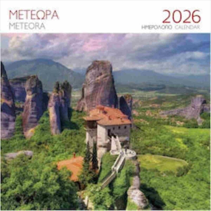 Ημερολόγιο Τοίχου 2026 Μετέωρα Ιερά Μονή Ρουσάνου
