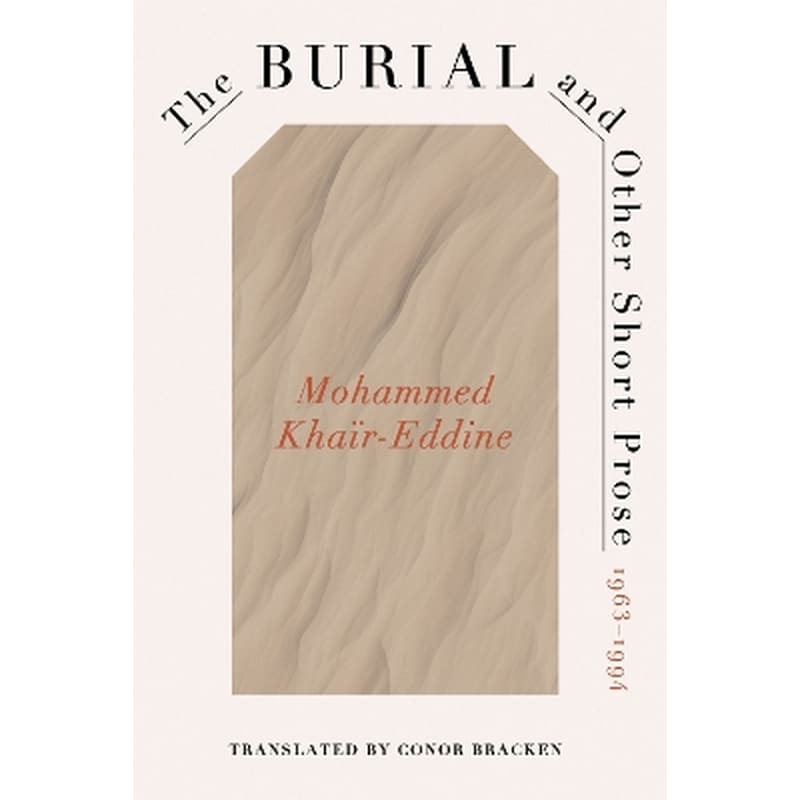 The Burial and Other Short Prose, 1963-1994