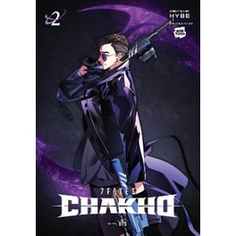 7Fates: Chakho, Vol. 2 (comic)