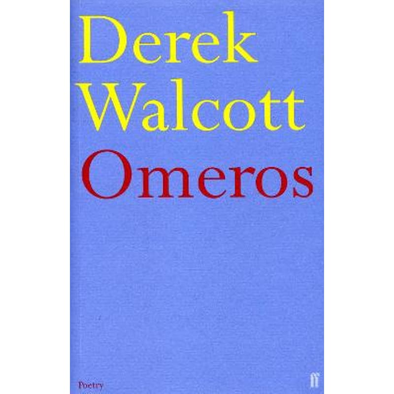 Omeros