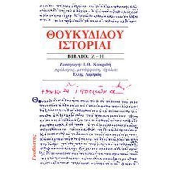 Ιστορία image 0