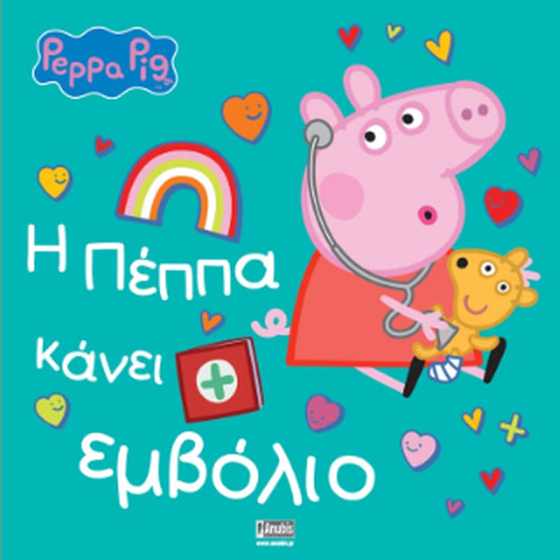 Peppa Pig: Η Πέππα κάνει εμβόλιο