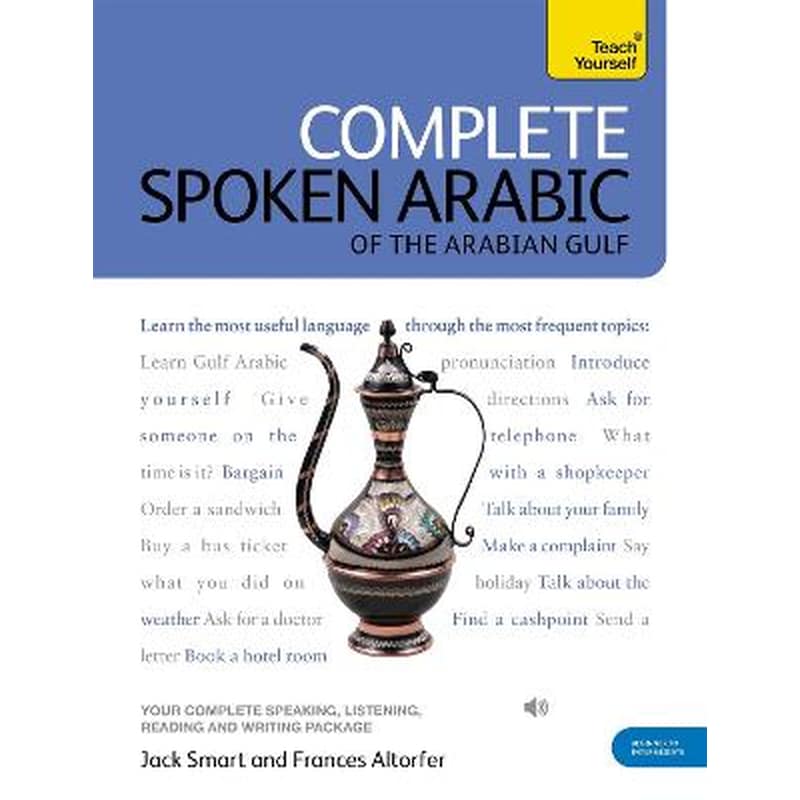 Complete Spoken Arabic (of the Arabian Gulf) Beginner to Intermediate Course