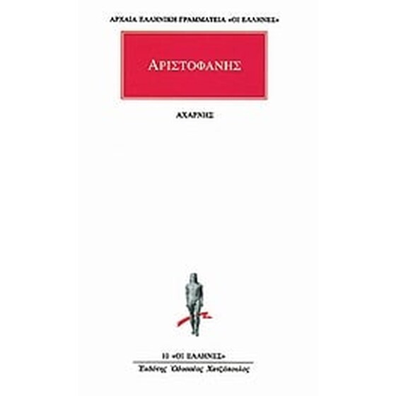 Αχαρνής image 0