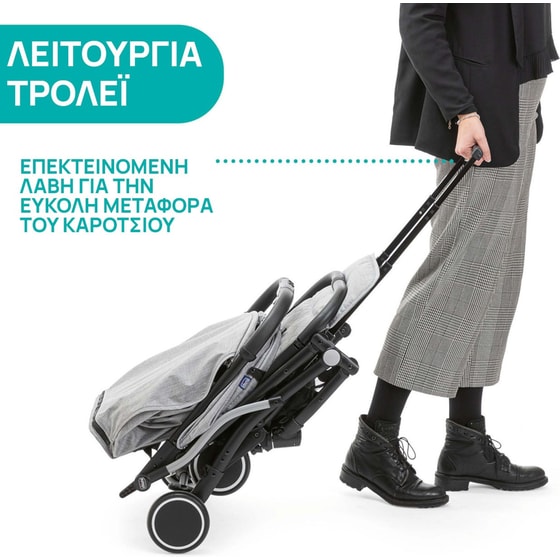 Chicco Καρότσι Μωρού TrolleyMe Light Grey image 1