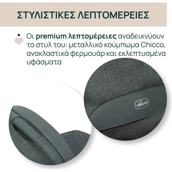 Chicco Port Bebe Flexi για Καρότσι Bellagio Fir Tree image 7