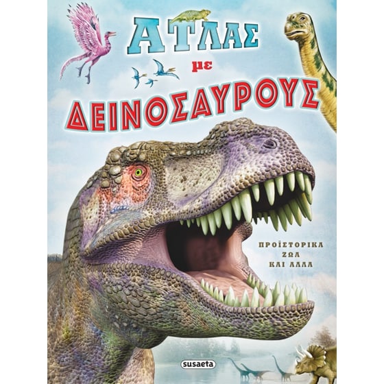 Άτλας με δεινόσαυρους image 0