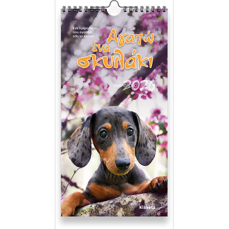 Ημερολόγιο Τοίχου Klaketa 2026 Αγαπώ Ένα Σκυλάκι 17x33cm
