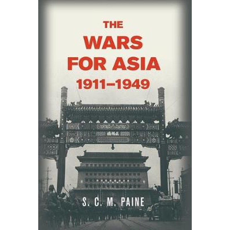 Wars for Asia, 1911-1949