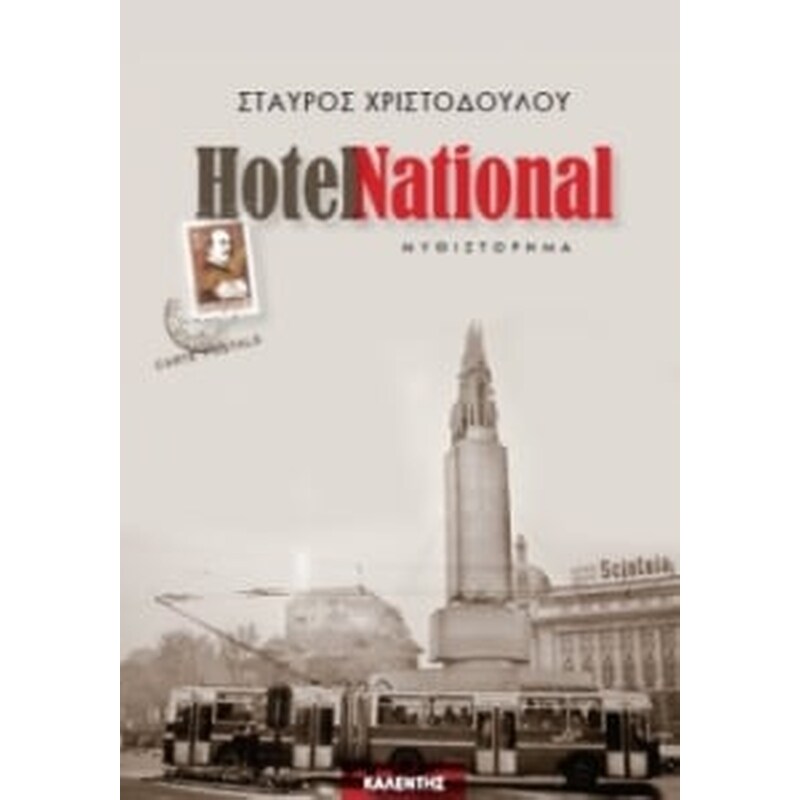 Hotel National