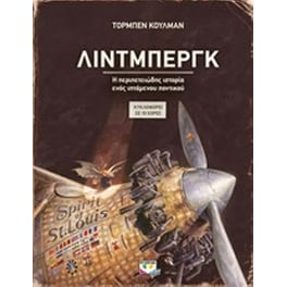 Λίντμπεργκ