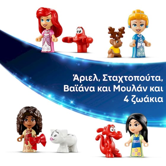 LEGO® Disney Princess Advent Calendar 2026 (43298) image 4