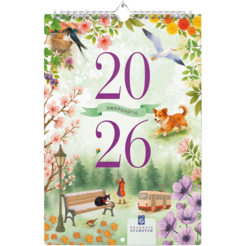 Ημερολόγιο Μηνιαίο Τοίχου 2025 Εκδόσεις Σταμούλη 12M Η ζωή της σύγχρονης Ελληνίδας γυναίκας