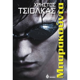 Μπαρακούντα