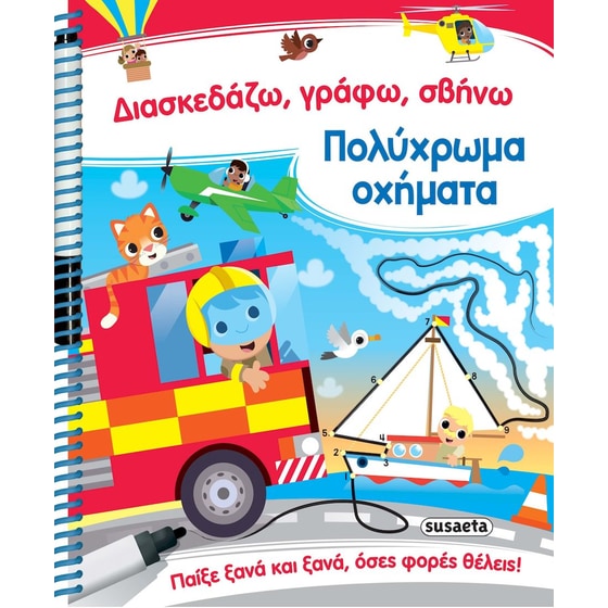 Πολύχρωμα οχήματα image 0