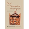 product-thumbnail