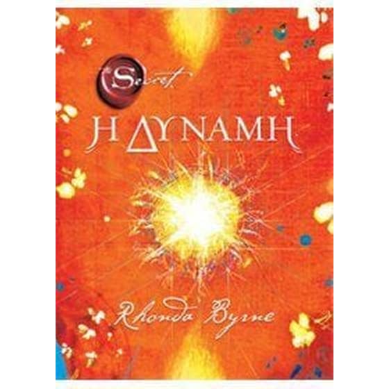 Η δύναμη image 0