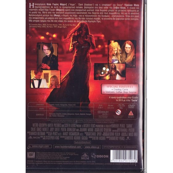 Carrie image 2