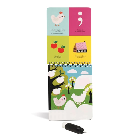 Χρωματίζω Μαγικά: Αγρόκτημα image 3