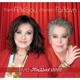 Live Παλλάς 2012