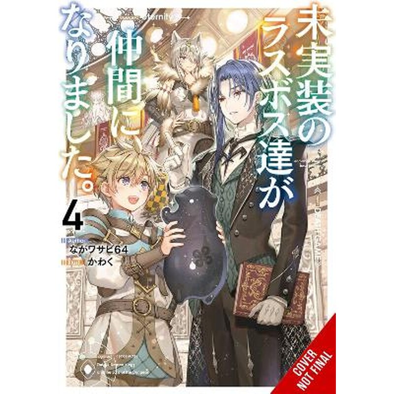 The Unimplemented Overlords Have Joined the Party!, Vol. 4