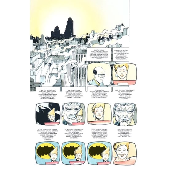 Batman - Ο σκοτεινός ιππότης επιστρέφει image 1