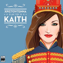 Χριστούγεννα Με Την Καίτη