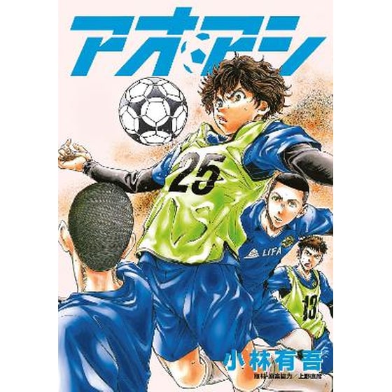 Aoashi (3-in-1 Edition), Vol. 2 (Vol. 4,5,6) image 0