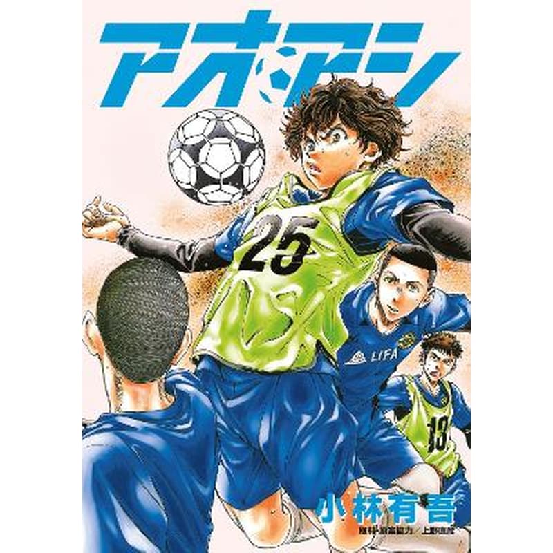 Aoashi (3-in-1 Edition), Vol. 2 (Vol. 4,5,6)