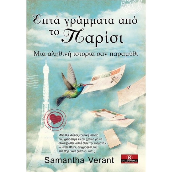 Επτά γράμματα από το Παρίσι image 0