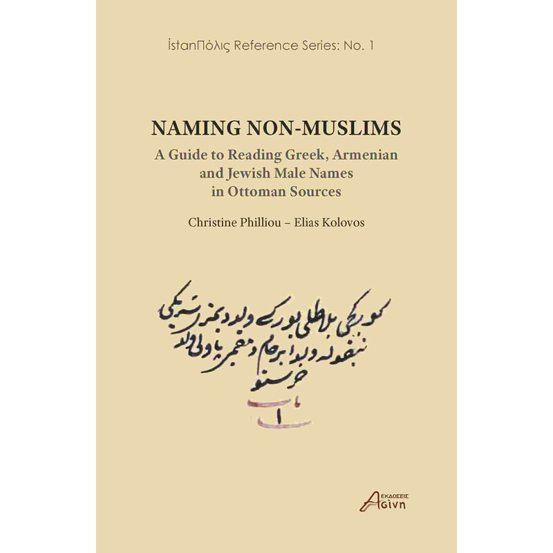 Naming Non-Muslims