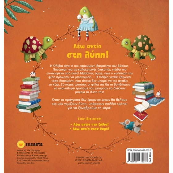 Λέω αντίο στη λύπη! image 1