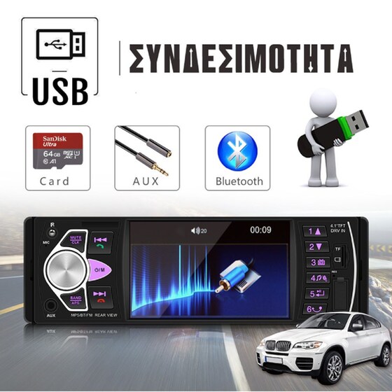 Ηχοσύστημα με Οθόνη Αφής 4.1" Bluetooth 1-DIN 4022D - Μαύρο image 2