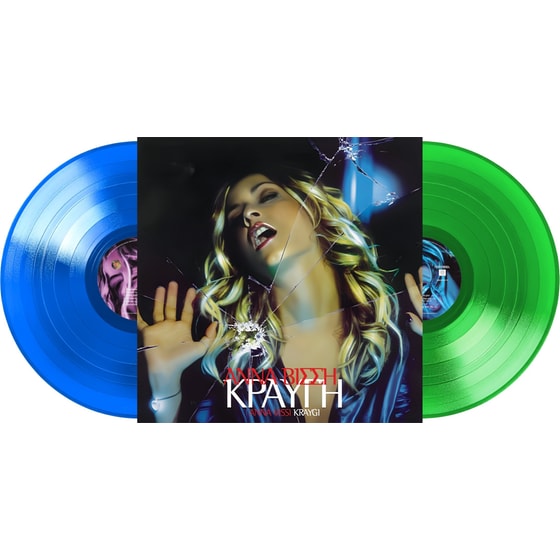 Κραυγή (2LP Blue & Green) image 0