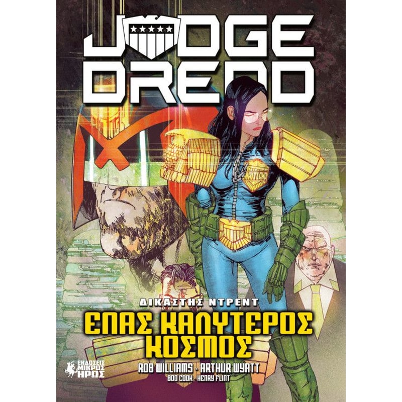 Δικαστής Ντρεντ #4: Ένας καλύτερος κόσμος