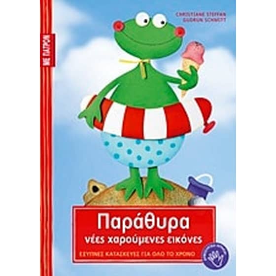 Παράθυρα image 0