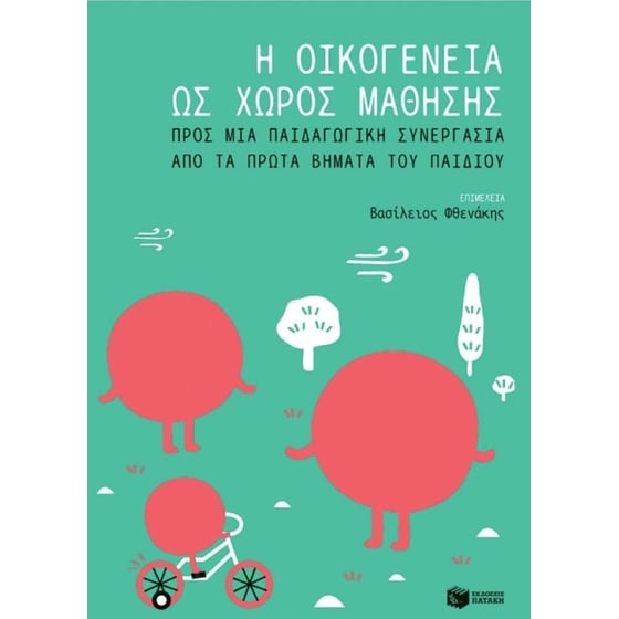 Η οικογένεια ως χώρος μάθησης image 0