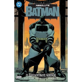 Absolute Batman: O Ζωολογικός Κήπος