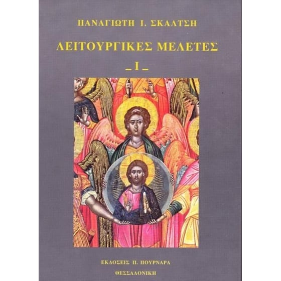 Λειτουργικές μελέτες image 0