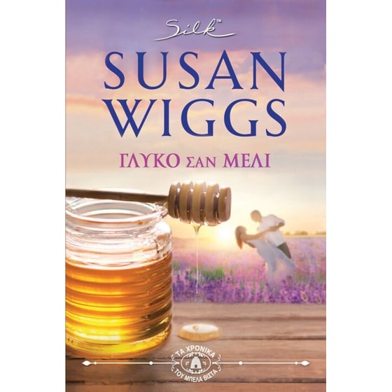 Γλυκό σαν μέλι image 0