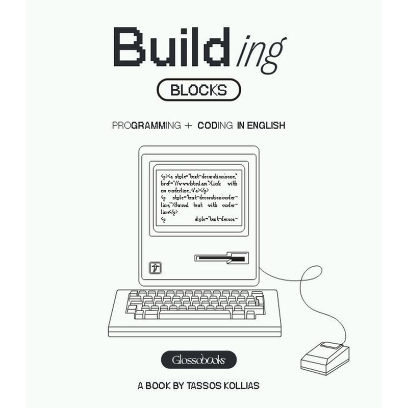 Glossobooks - Building Blocks