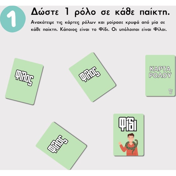 Φίλος Φίδι Επιτραπέζιο (The Couple Game) image 2