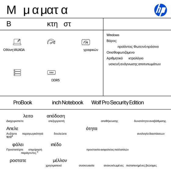 HP ProBook 4 G1iR 16" WUXGA IPS (Intel Core 5-120U/16GB/512GB SSD/Intel Graphics/Win11Pro) Laptop image 12