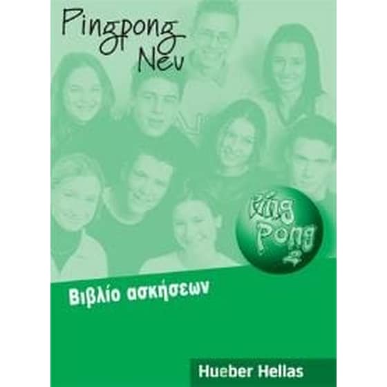 Pingpong Neu 2 Bibλio Aσkhσeωn image 0