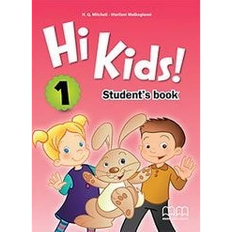 Hi Kids 1 Workbook