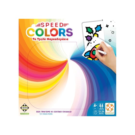 SPEED COLORS-ΤΑ ΤΡΕΛΑ ΜΑΡΚΑΔΟΡΑΚIA image 0