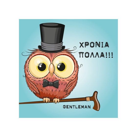 Ευχετήρια Κάρτα 12 Εποχές Owl Happy Cards image 0