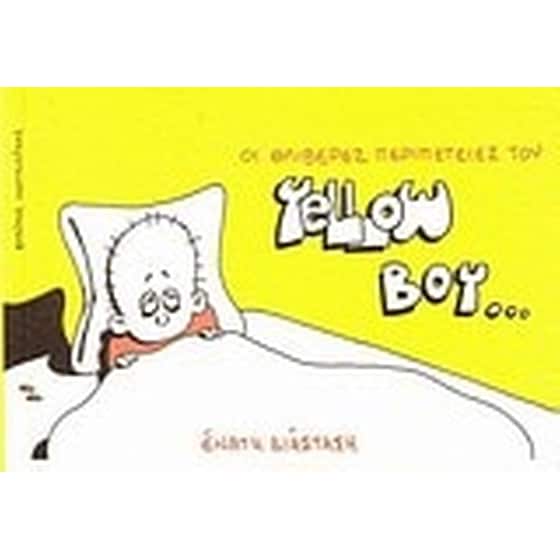 Οι θλιβερές περιπέτειες του Yellow Boy Ι image 0
