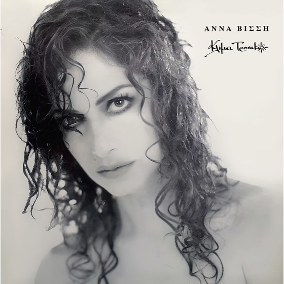 Κλίμα Τροπικό (LP Red) image 2